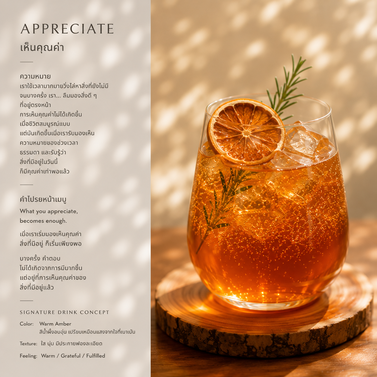 Appreciate — Spiritual Bar drink concept